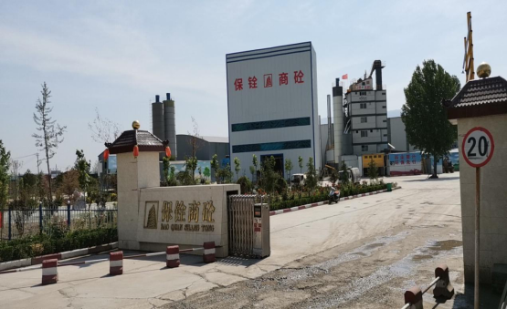 安陽保銓商砼有限公司年加工30萬噸瀝青混凝土、40萬噸商品混凝土、70萬噸水泥穩(wěn)定土項(xiàng)目調(diào)試時間公示