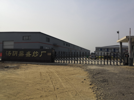 湯陰縣鼎盛紗廠年產(chǎn)5000噸高檔棉紗項(xiàng)目(一期年產(chǎn)2000噸高檔棉紗工程)項(xiàng)目調(diào)試時間公示