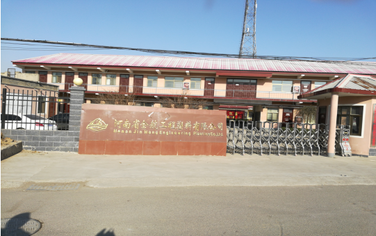 河南省金航工程塑料有限公司年深加工800噸超高分子量聚乙烯板材、尼龍板棒材項(xiàng)目竣工公示