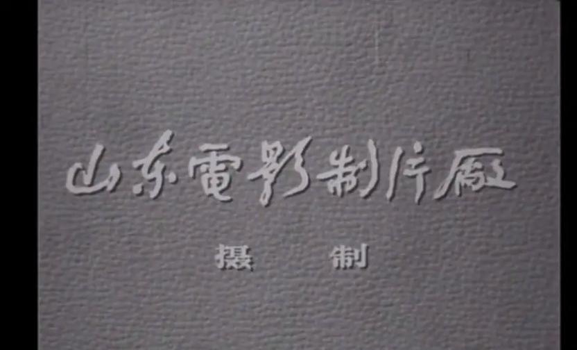 《幸福河》是1959年山东电影制片厂在马头镇采莲湖村摄制的纪 